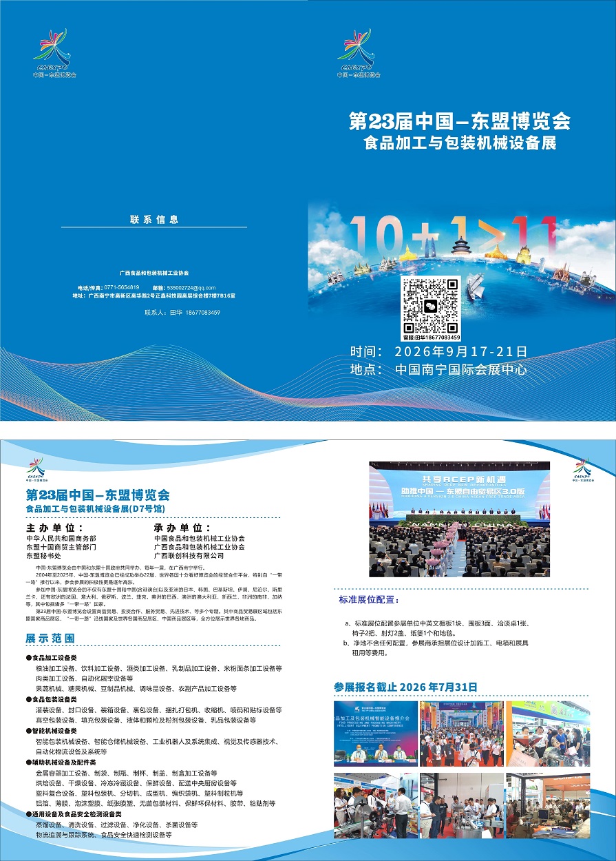 东盟包装�?- 副本.jpg 东盟包装�?- 副本.jpg