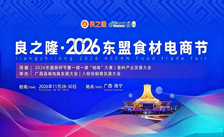 2026����ʳ�ĵ��̽�